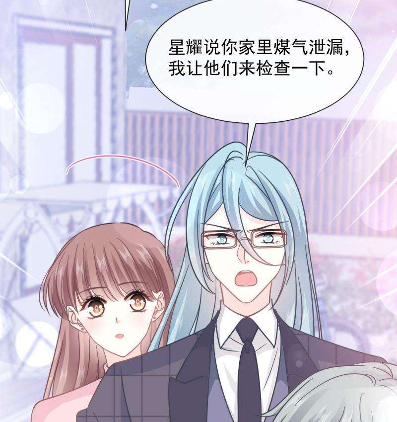 霸道总裁轻点爱215话 如果你出事
