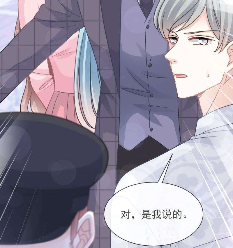 霸道总裁轻点爱215话 如果你出事