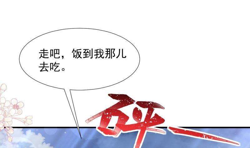 霸道总裁轻点爱215话 如果你出事