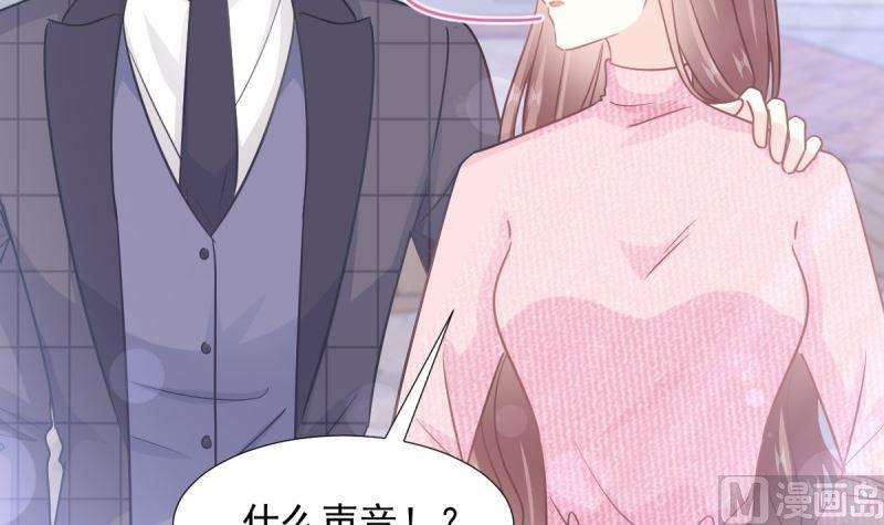 霸道总裁轻点爱215话 如果你出事