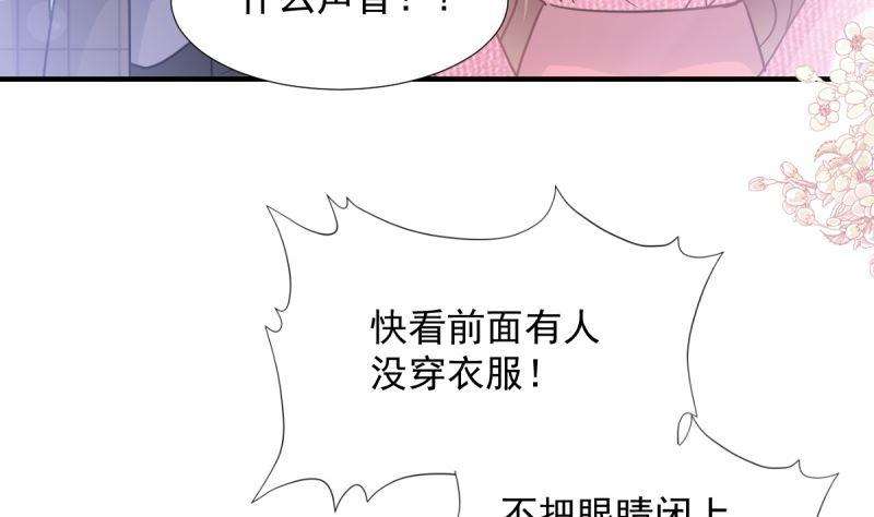 霸道总裁轻点爱215话 如果你出事