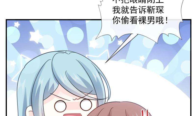 霸道总裁轻点爱215话 如果你出事