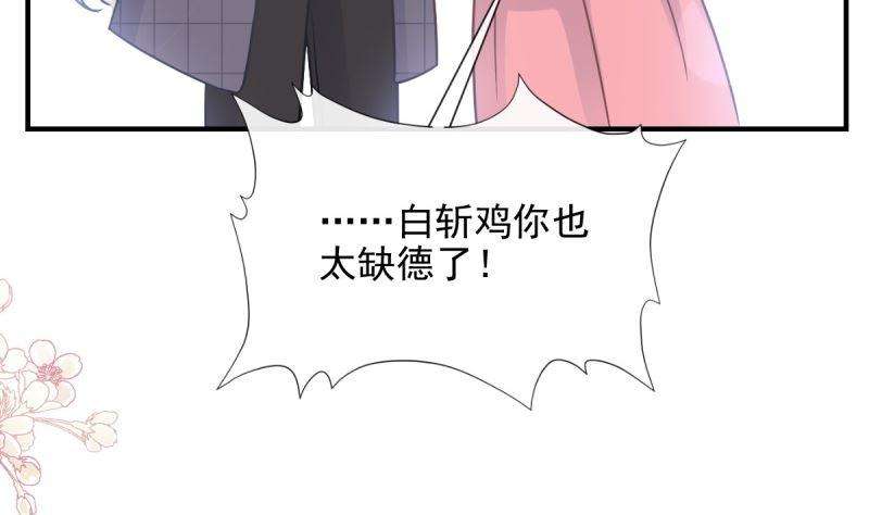 霸道总裁轻点爱215话 如果你出事