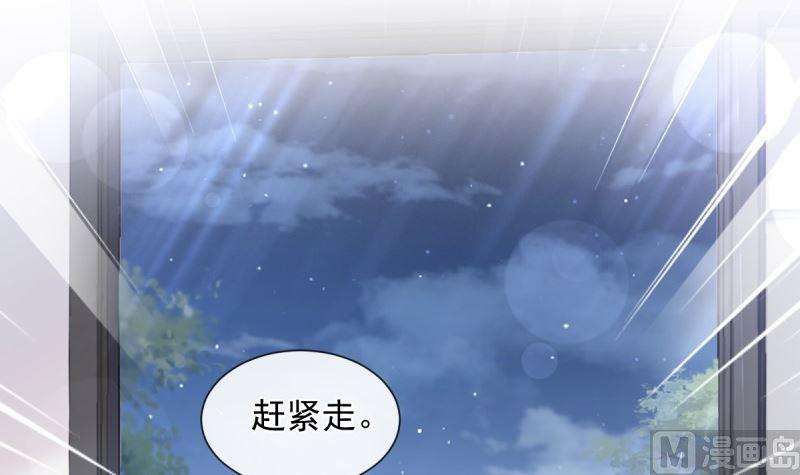 霸道总裁轻点爱215话 如果你出事