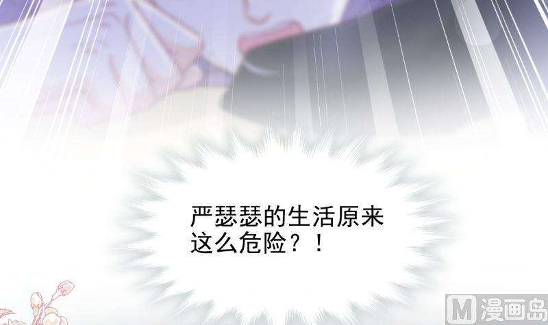 霸道总裁轻点爱215话 如果你出事