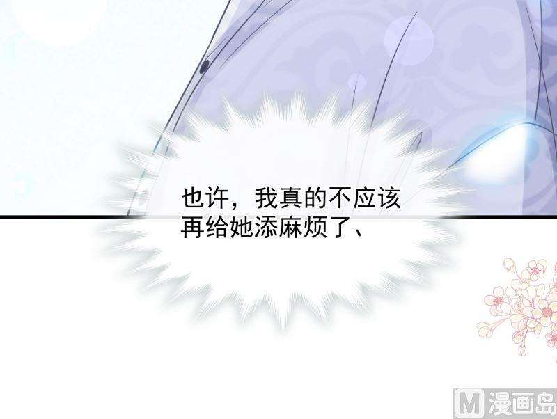 霸道总裁轻点爱215话 如果你出事