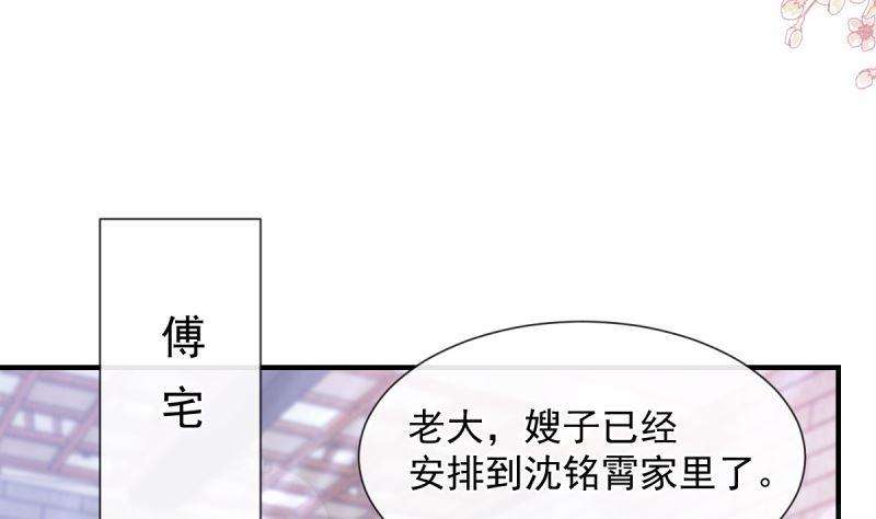 霸道总裁轻点爱215话 如果你出事