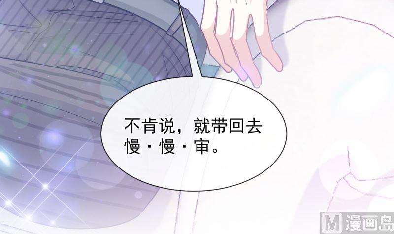 霸道总裁轻点爱215话 如果你出事