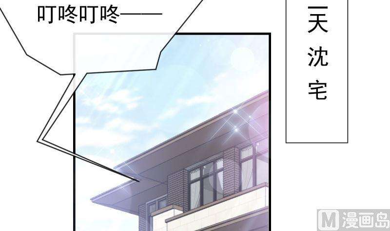 霸道总裁轻点爱215话 如果你出事