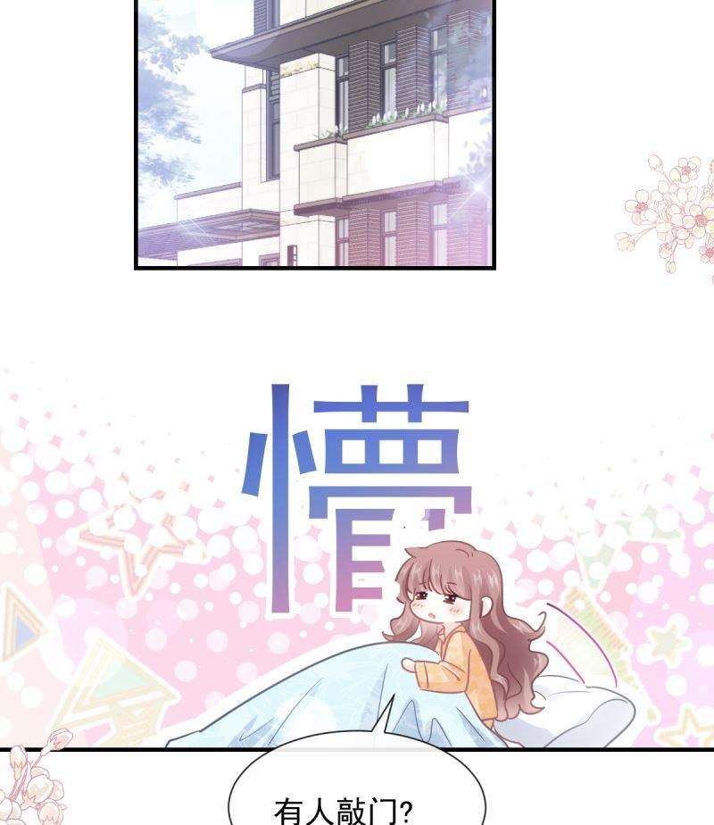 霸道总裁轻点爱215话 如果你出事