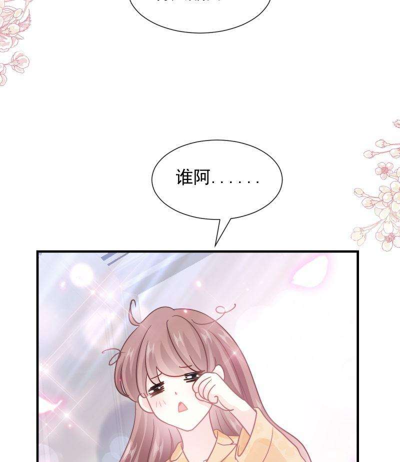 霸道总裁轻点爱215话 如果你出事