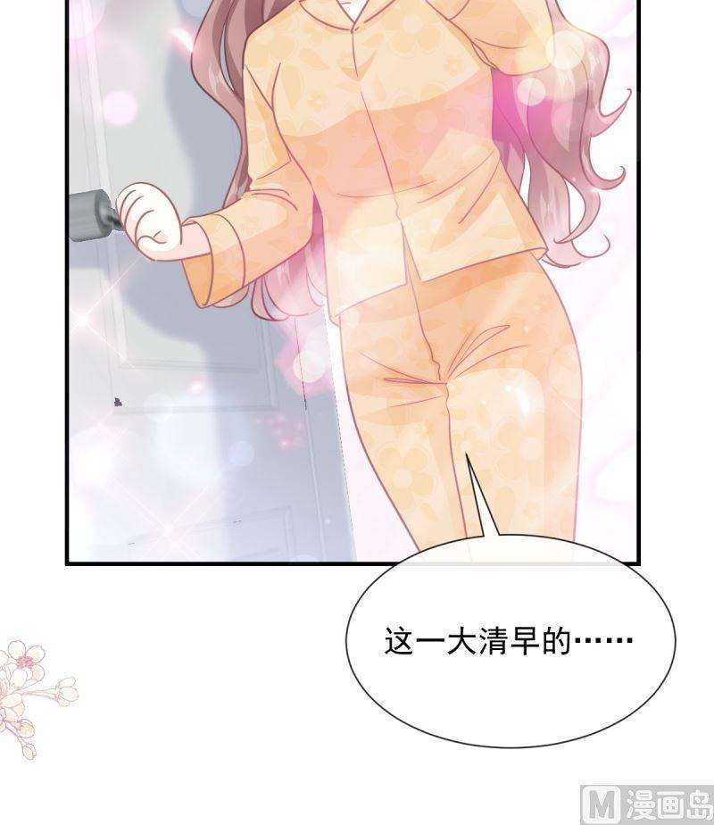 霸道总裁轻点爱215话 如果你出事