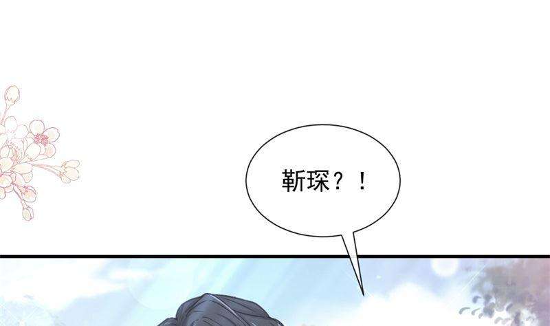 霸道总裁轻点爱215话 如果你出事