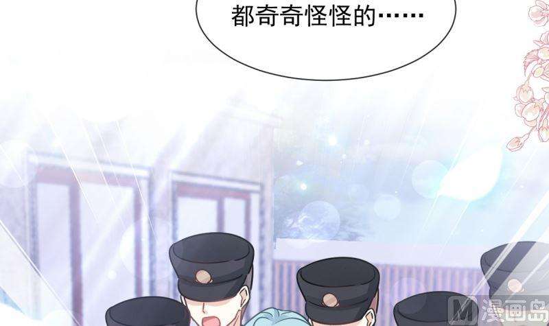 霸道总裁轻点爱215话 如果你出事