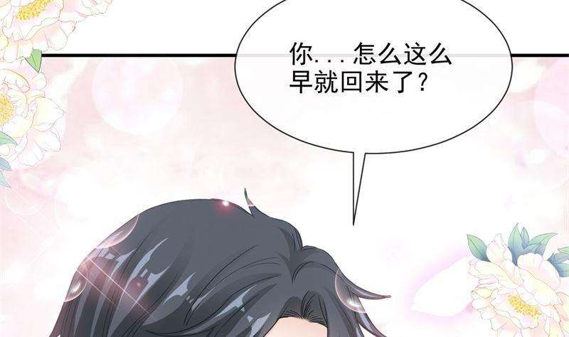 霸道总裁轻点爱215话 如果你出事