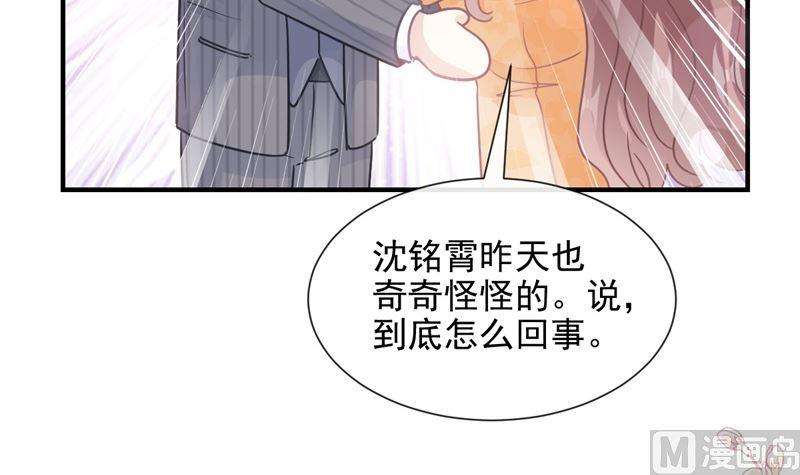 霸道总裁轻点爱215话 如果你出事