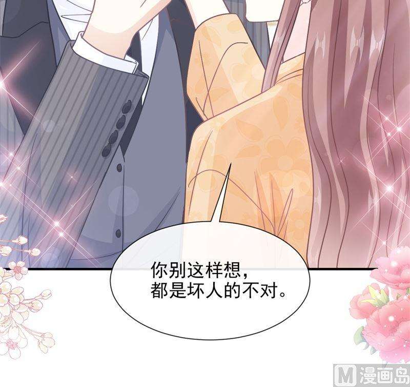 霸道总裁轻点爱215话 如果你出事