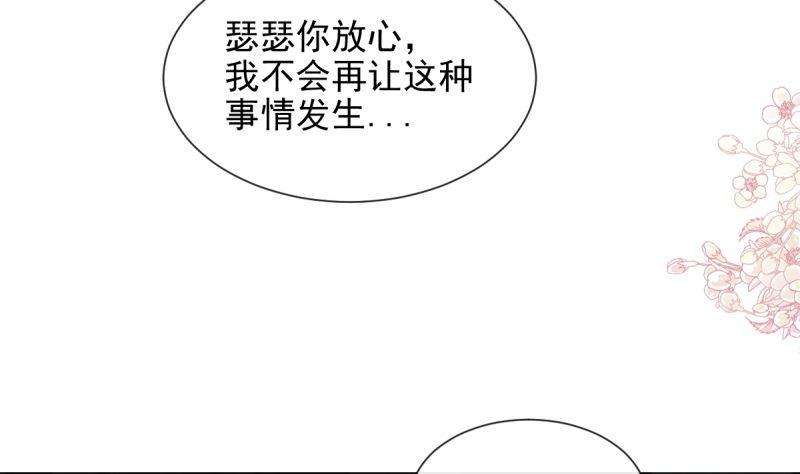霸道总裁轻点爱215话 如果你出事