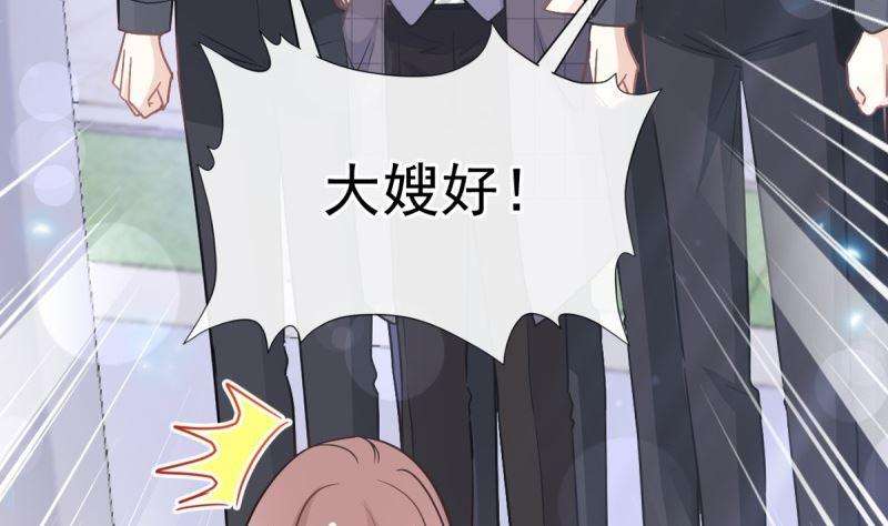 霸道总裁轻点爱215话 如果你出事
