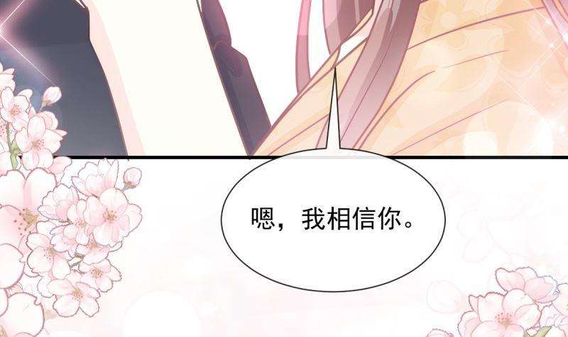 霸道总裁轻点爱215话 如果你出事
