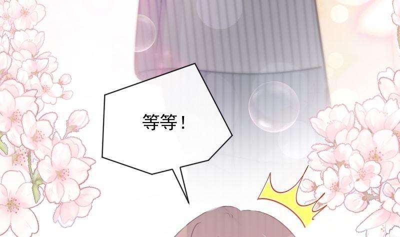 霸道总裁轻点爱215话 如果你出事