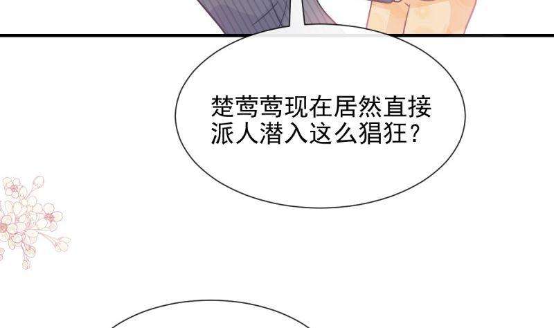 霸道总裁轻点爱215话 如果你出事