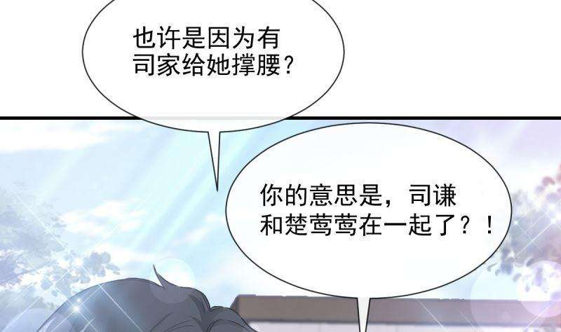 霸道总裁轻点爱215话 如果你出事