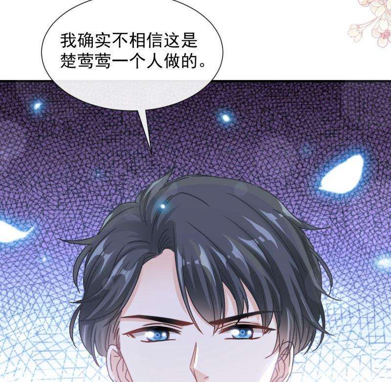 霸道总裁轻点爱215话 如果你出事