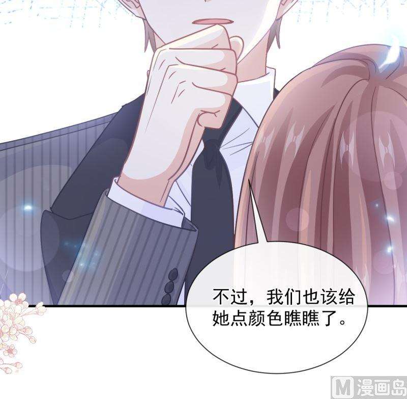 霸道总裁轻点爱215话 如果你出事