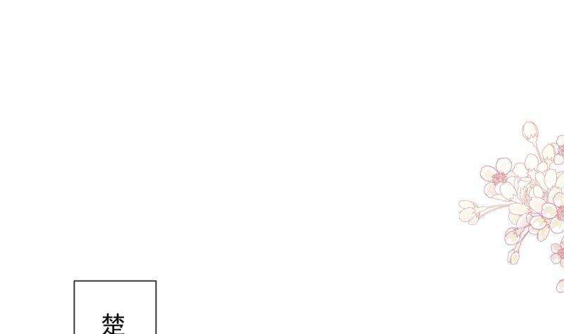 霸道总裁轻点爱215话 如果你出事