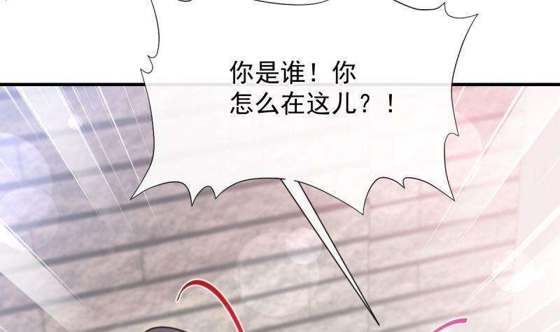 霸道总裁轻点爱215话 如果你出事