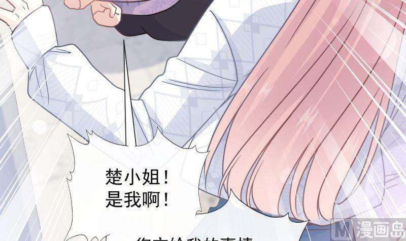霸道总裁轻点爱215话 如果你出事