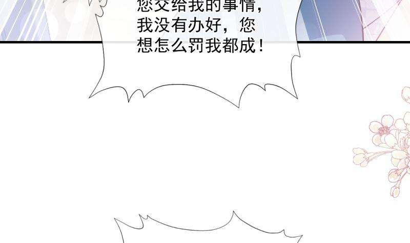 霸道总裁轻点爱215话 如果你出事