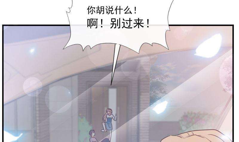霸道总裁轻点爱215话 如果你出事