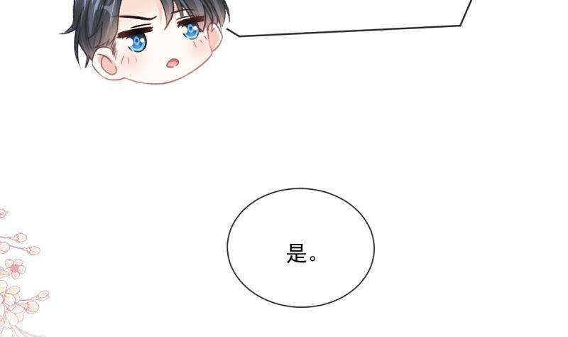 霸道总裁轻点爱215话 如果你出事
