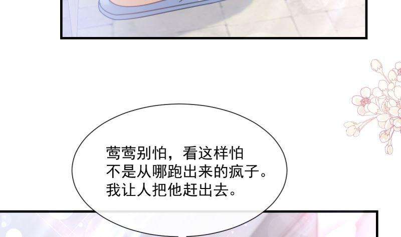 霸道总裁轻点爱215话 如果你出事