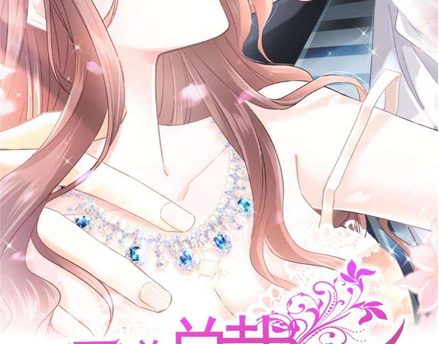 霸道总裁轻点爱216话 手撕绿茶