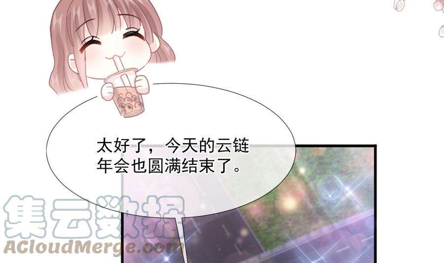 霸道总裁轻点爱216话 手撕绿茶