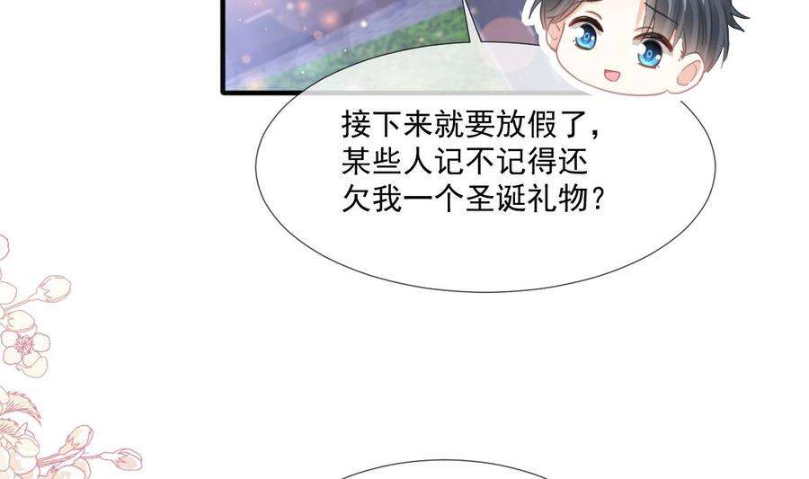 霸道总裁轻点爱216话 手撕绿茶