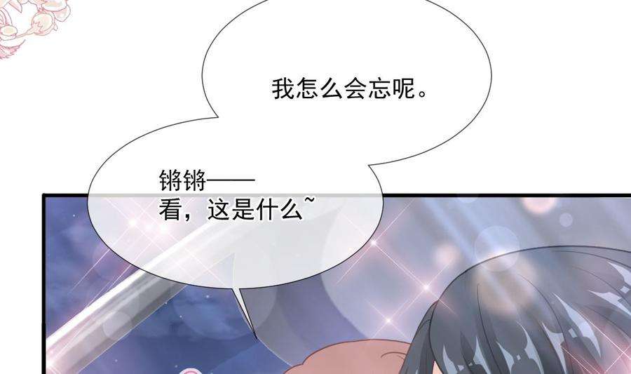 霸道总裁轻点爱216话 手撕绿茶