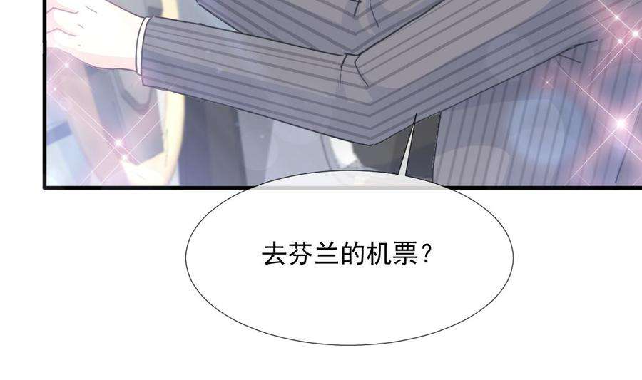 霸道总裁轻点爱216话 手撕绿茶