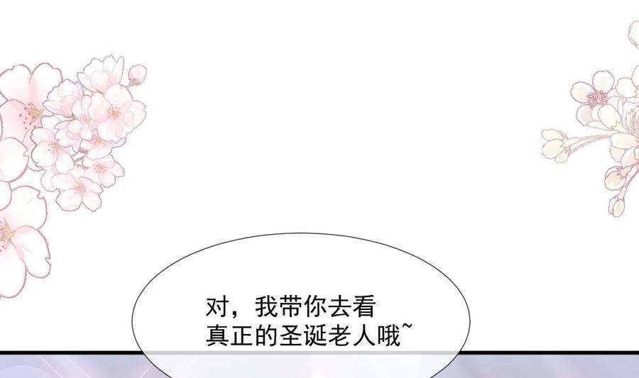 霸道总裁轻点爱216话 手撕绿茶