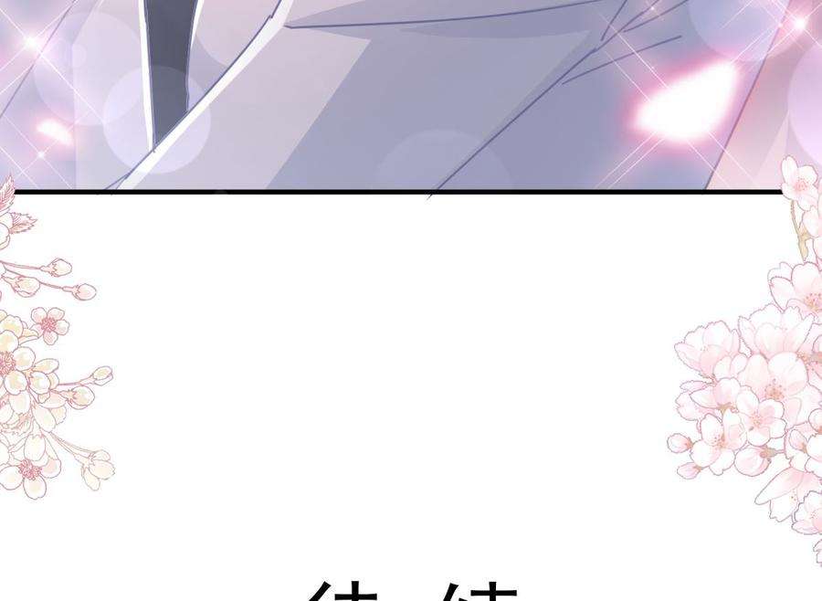 霸道总裁轻点爱216话 手撕绿茶