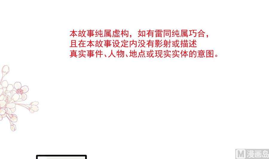 霸道总裁轻点爱216话 手撕绿茶