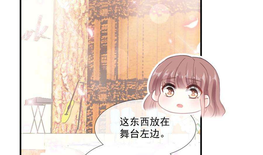 霸道总裁轻点爱216话 手撕绿茶