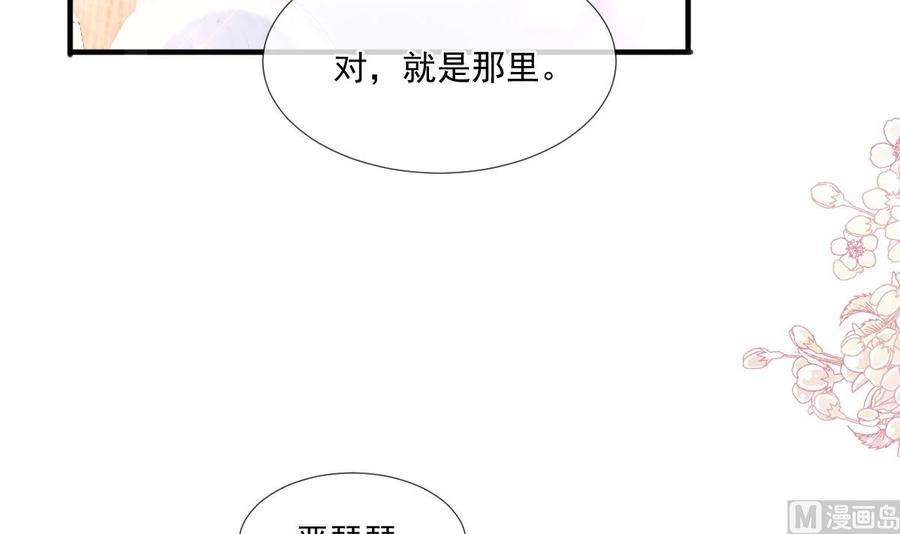 霸道总裁轻点爱216话 手撕绿茶