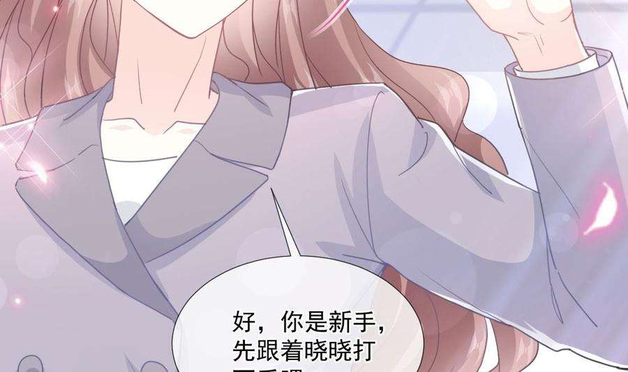 霸道总裁轻点爱216话 手撕绿茶