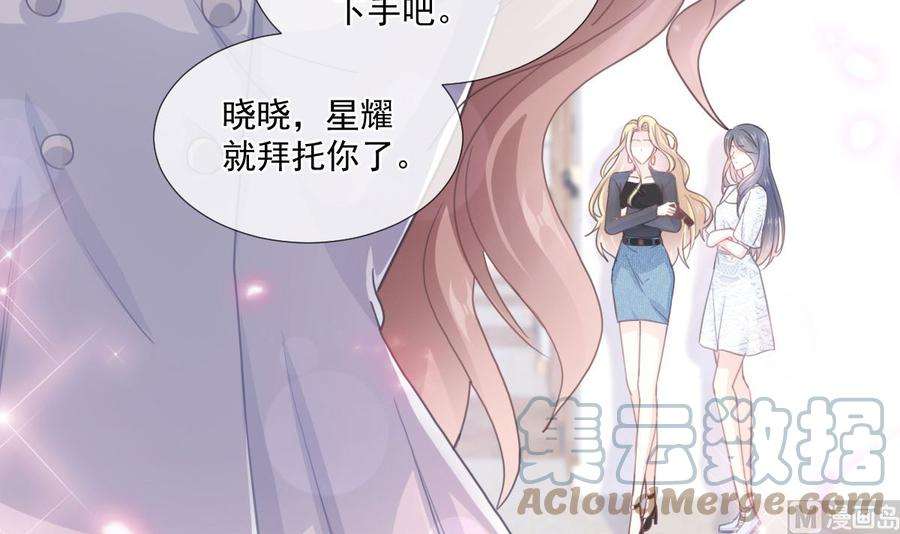 霸道总裁轻点爱216话 手撕绿茶