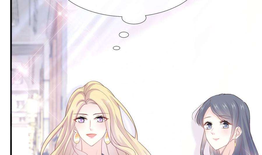 霸道总裁轻点爱216话 手撕绿茶