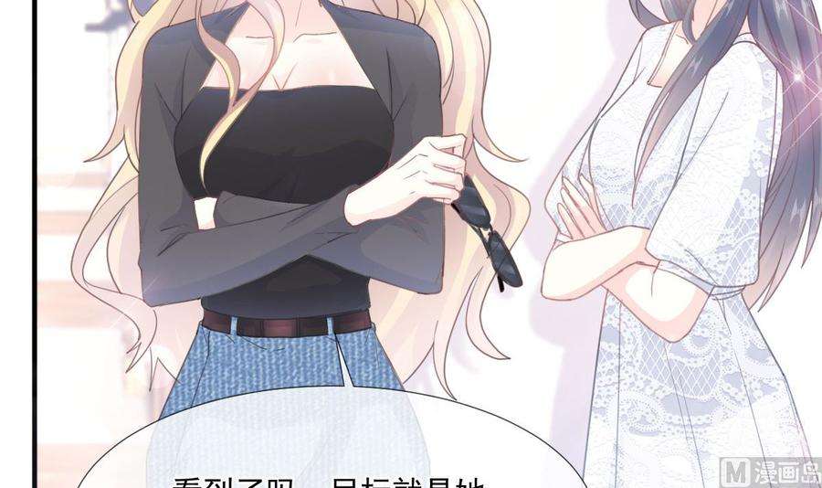 霸道总裁轻点爱216话 手撕绿茶